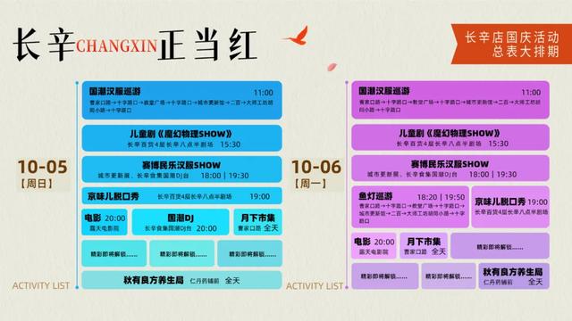 长辛正当红 | 古韵新趣碰撞，解锁街区限定粮票新玩法！