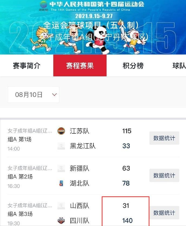 细数李梦的“五宗罪”：她的五个“不懂事”，撕开了体育圈的伪善