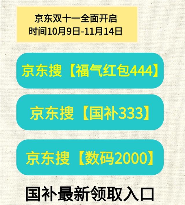 新一轮国补为什么抢不到？国补末班车恢复领取！国补政策11月11日最新消息 手机电脑数码苹果家电国补领取入口