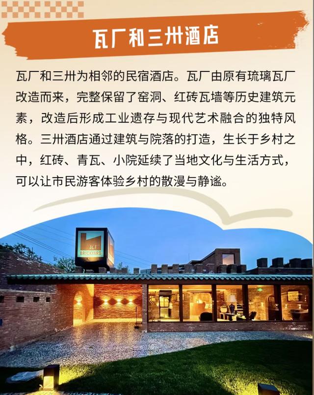 Country Walk怀柔篇：从蜿蜒长城到艺术乡野，一路皆是风景