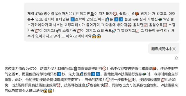 拿了30个冠军的腾讯翻译模型，实际表现又如何？