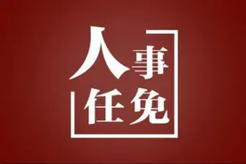 山西三地最新人事动态图片