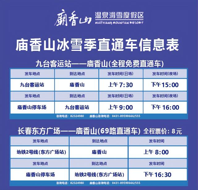 明起5天！专属优惠看这里，转发组团约