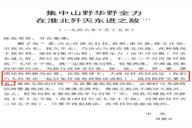 粟裕在华野军中实际司令员的角色图片