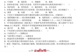 2025年中考生物第一次模拟测试卷最新整理（空白版）图片