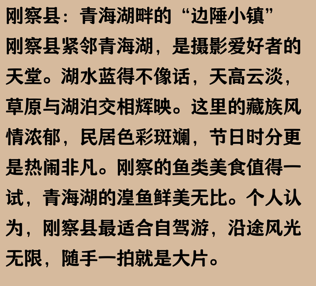 底裤试扒：青海同仁、尖扎、泽库、河南、刚察5县37镇