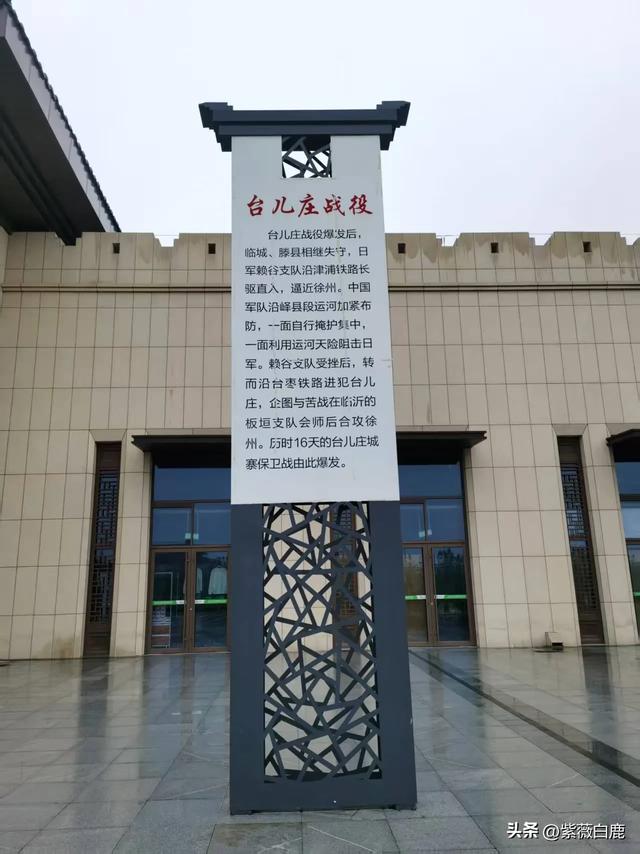 路过台儿庄