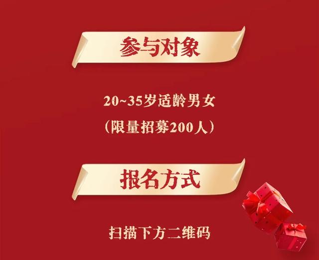 王婆说媒第二轮报名已开启！呼和浩特单身的宝子们快来集合