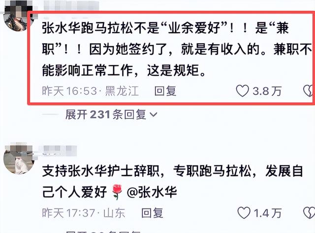 护士跑马拉松夺冠后续：目前未上班，同事曝内幕，多年付出成笑话