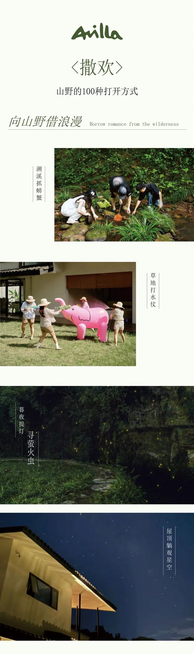 在邛崃大同山野，住进一栋溪畔林间的乡野小家——Avilla阿乌拉度假屋