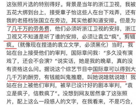 53岁袁立不再隐瞒！撕开了张国立的真面目，连章子怡受到了牵连