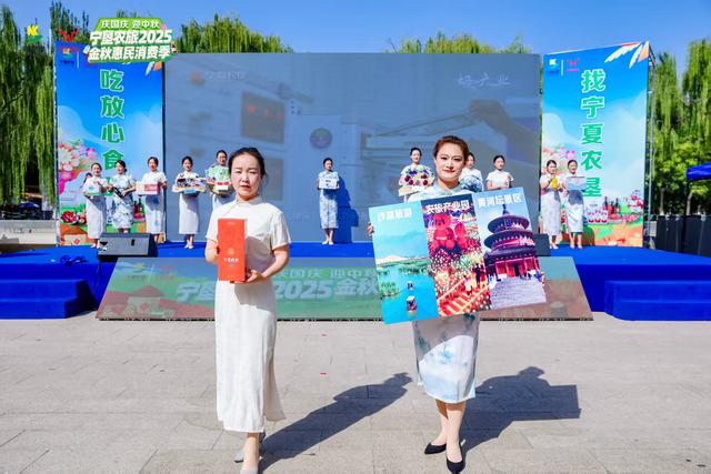 宁垦农旅2025金秋惠民消费活动启幕