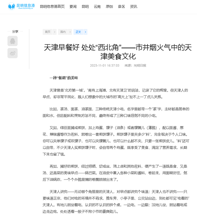 各大门户网站将西北角推向全国！