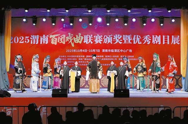 2025年10月10日 渭南文化旅游资讯微报（组图）