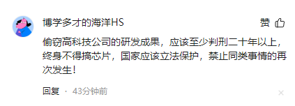 华为芯片大案14人全判刑！偷走9亿研发成果，公司被强制解散