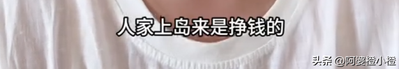 博主吐槽涠洲岛乱收费，除了呼吸都要钱，岛上民宿老板炸锅了