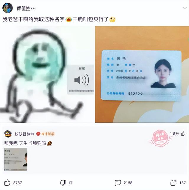 神回复：姐姐的腿不是腿，是塞纳河畔的春水。