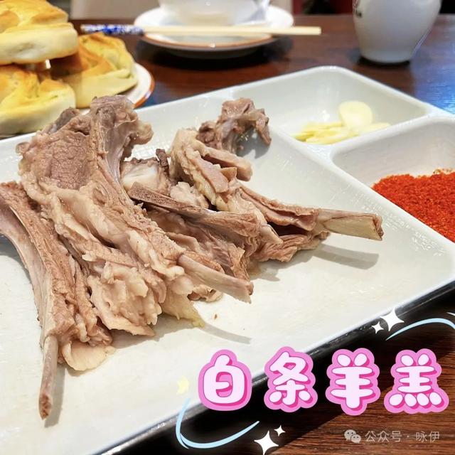 舌尖上的大西北味道!