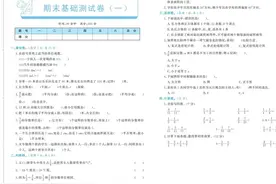五年级数学下册期末测试卷（基础+拓展+冲刺+真题）冲刺期末💯图片