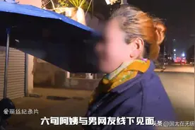 六旬大妈与男网友奔现，惨遭嫌弃，报警后的要求连民警也破防了图片