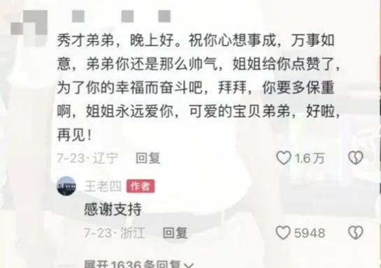 秀才真的复出了？被封网红竟然“借壳”归来，粉丝都沸腾了！