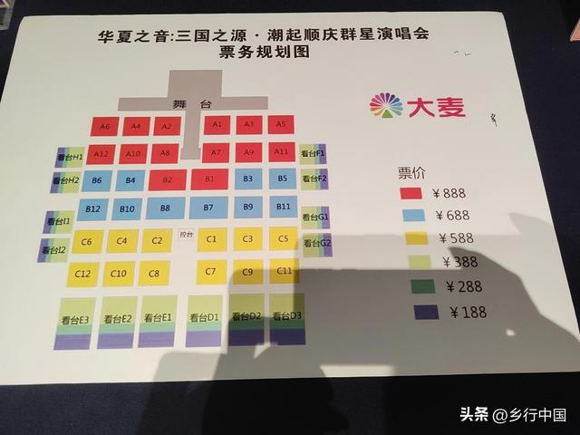 国庆预热！“三国之源 潮起顺庆”演唱会后“跟着陈寿写三国”建议