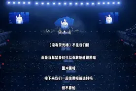杭州演唱会现场没有荧光棒？歌手蔡健雅：不是我们抠，而是……图片