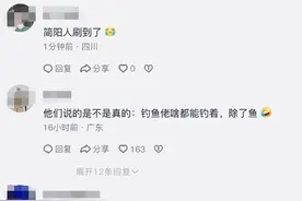 越闹越大！警方回应男子钓到一具尸体是真的，评论区炸锅！图片