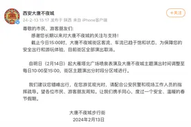 西安大唐不夜城公告：取消全部演出！明起时间调整图片