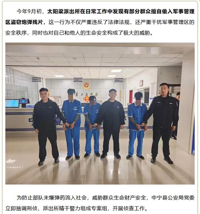 解放军报警！有人拾取3吨多炮弹残片卖钱，甚至有完整弹头？