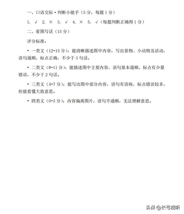 2025-2026瀛﹀勾缁熺紪鐗堜竴骞寸骇璇枃涓婂唽鏈熸湯澶嶄範鎻愰珮鍗凤紙鍚瓟妗堬級