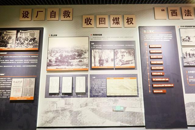 淮北工业博物馆，穿越时光，在钢铁与煤炭中，寻找一座城市的记忆