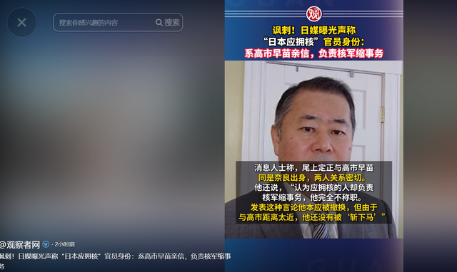 不到48小时，高市曝惊天反转，超90%青年站队，右翼彻底坐不住了