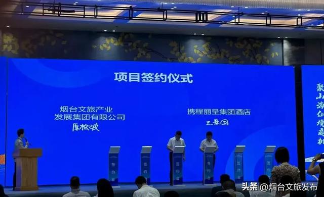 【乐享烟台】2025年烟台市文化旅游产业招商推介会成功举办