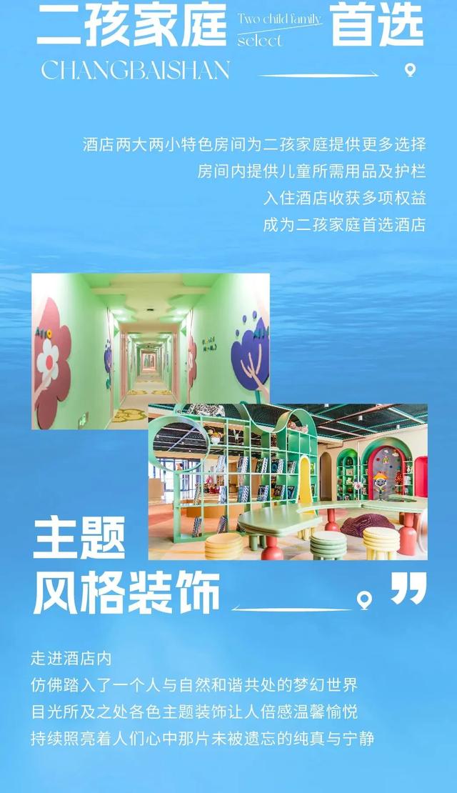 乘着高铁游白山 | “百区百景”打卡攻略之长白山华美胜地