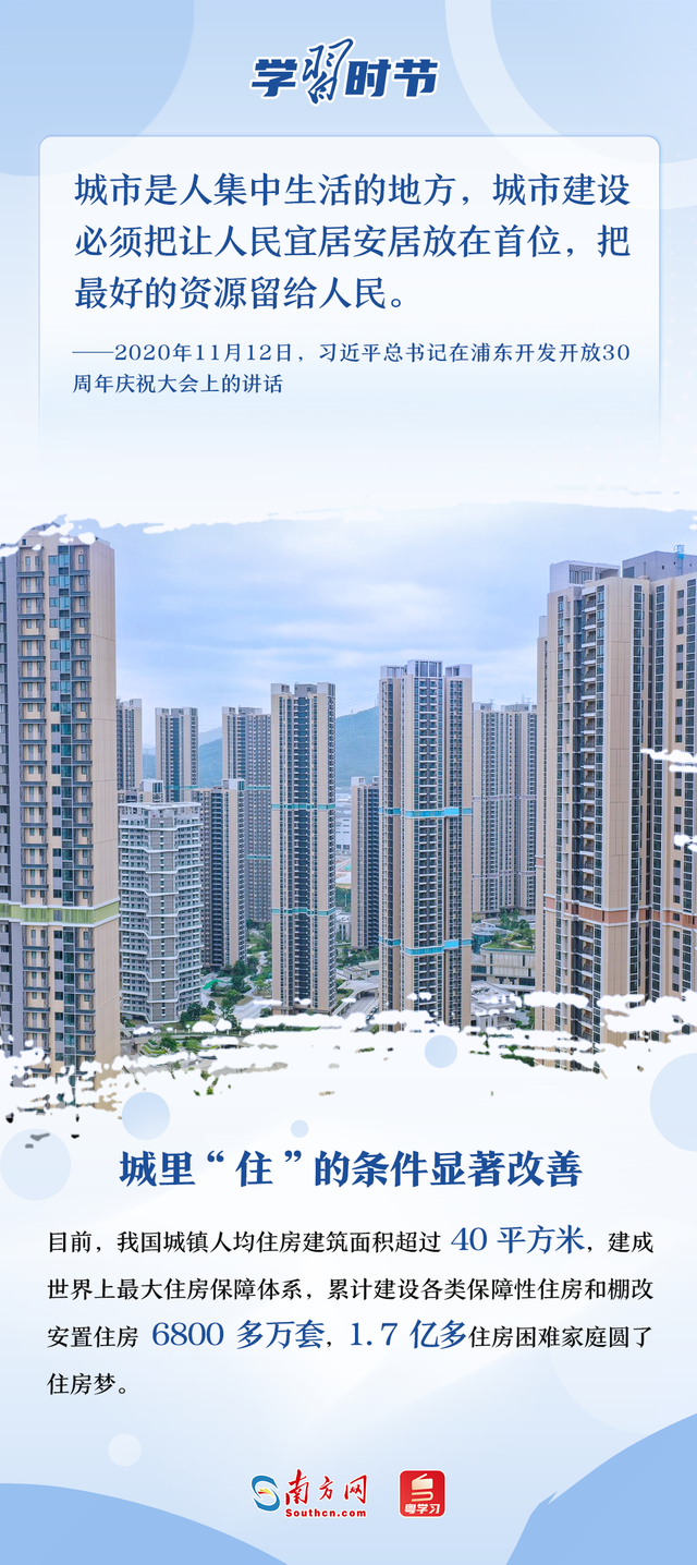 改革为人民｜“城市的核心是人”