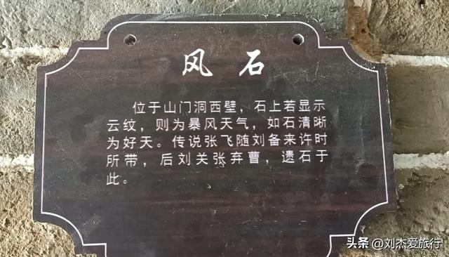 三国时期刘关张住过的许都馆驿——张公祠