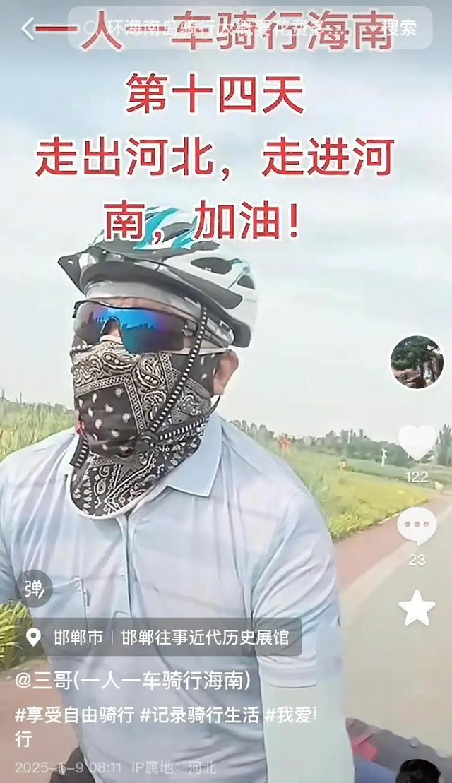 55 岁男子挑战骑行海南！出发 50 天后途中去世，女儿无奈回应