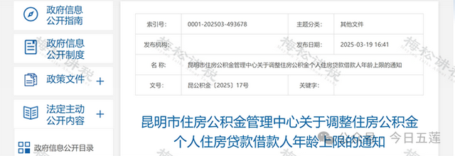 男性延至68岁，女性延至63岁！