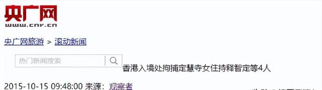 风流尼姑释智定：白天念经晚上醉生梦死，穿黑丝坐豪车，生活奢靡