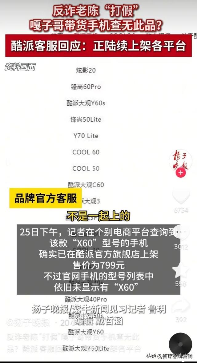 嘎子哥翻车了？直播带货的“人设”背后，是谁在收割我们的智商税