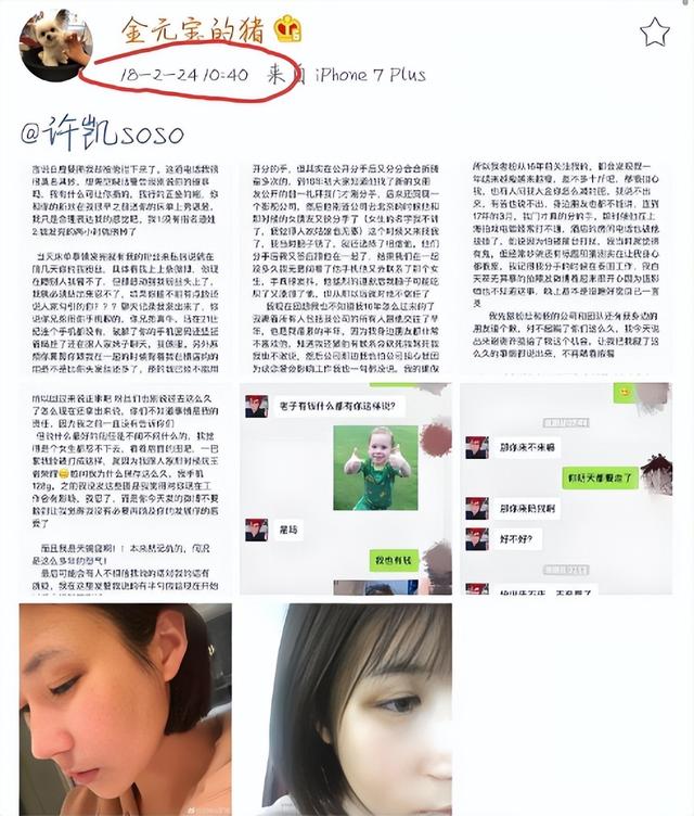大瓜！曝顶流男演员出轨，18年家暴睡粉只是冰山一角，于正已报警