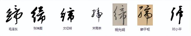 676帝、谛、蒂、缔、禘同声旁的形声字之间有什么关系？