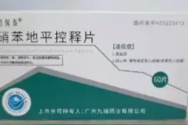 高血压、服用硝苯地平控释片应该了解的知识点？图片