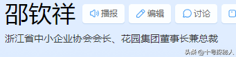 一年狂赚786亿，合并18个村庄，村长身家170亿，他们怎么做到的？