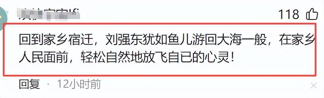刘强东去看苏超了，喝着啤酒跳着舞，情绪好嗨，市长在旁边吹喇叭