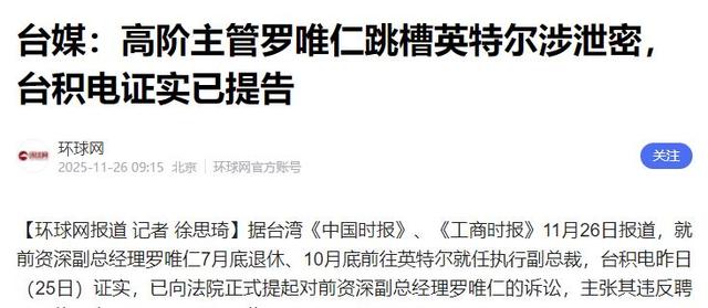 75岁芯片大佬潜逃美国！带核心技术机密，中国半导体经济警报拉响