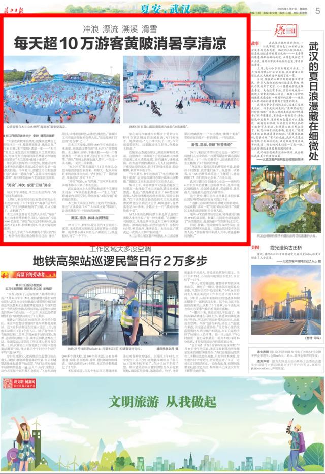 每天超10万游客黄陂消暑享清凉