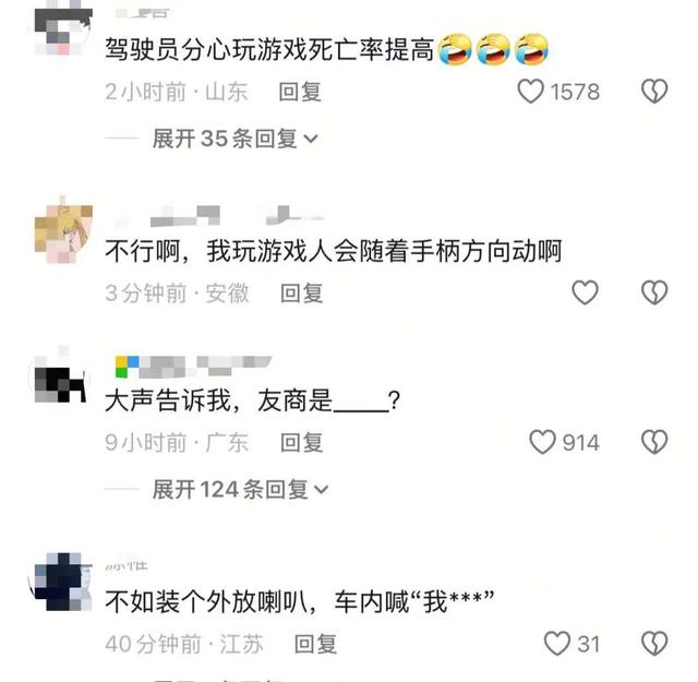 小鹏汽车推“路怒消消气”，网友质疑司机易分心，回应：驾驶员为第一责任人，判断使用