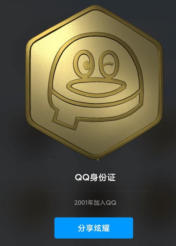 qq太阳月亮星星各多少级（你有多久不玩QQ了）
